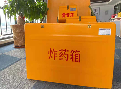 官渡如何正确选择炸药箱？
