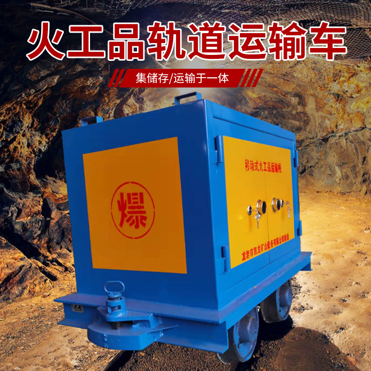官渡凯龙KL-600YD移动式火工品运输车的标准规格型号和尺寸说明